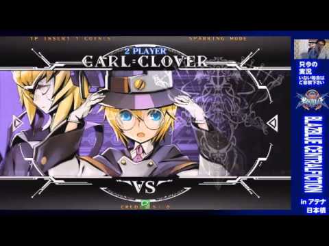 BBCF 3/31/2016 Athena Nipponbashi - Tennti (IZ) VS Itou Sae (CR)