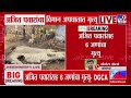 Ajit Pawar Death In Plane Accident भीषण अपघातात अजित पवार य�