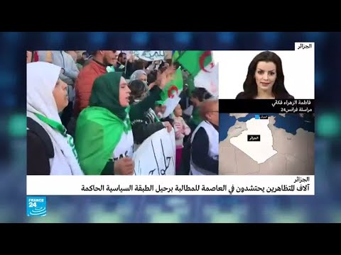 الجزائر الشرطة تطلق الغاز المسيل للدموع وخراطيم المياه ضد متظاهرين بالعاصمة