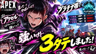 Apex Legends_プラチナ帯強い