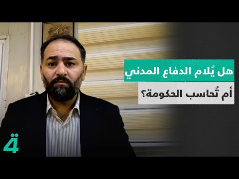 فيديو | فاجعة الكوت... هل يُلام الدفاع المدني أم تُحاسب الحكومة؟ علي العبادي يوضّح