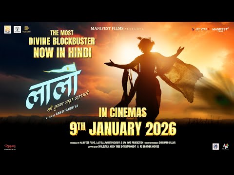 Laalo: Krishna Sada Sahaayate