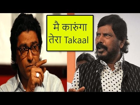 Raj thackery top funny speech against ramdas  athwale||Mai Karunga tera takaal||