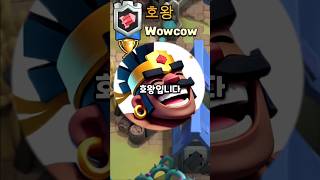 호왕님과 1대1 붙었습니다 - Deck Guide by Sunny