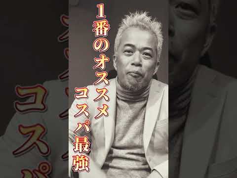 「コスパ最強」でビジネス英語を学ぶには？ #Shorts