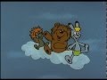 Песенка из мультфильма "Трям! Здравствуйте!" "Облака - белогривые лошадки ...