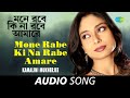 Mone Rabe Ki Na Rabe Amare | Audio | Kamalini Mukherjee | Rabindranath Tagore