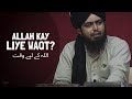 Allah Kay Liye Waqt Time For Allah Engineer Muhammad Ali Mirza
