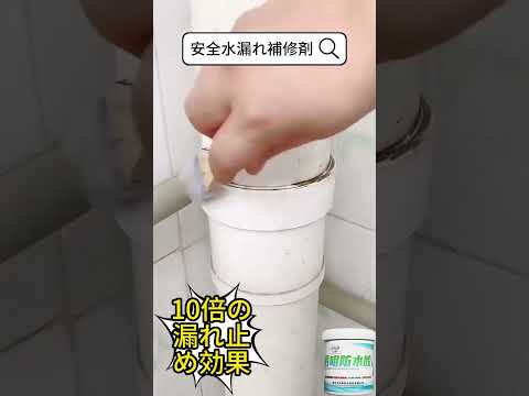 防水は有害な影響を与える可能性があります
