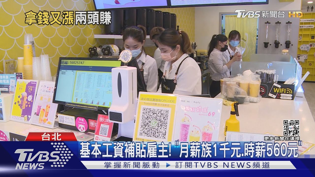 餐飲連環漲又拿補貼!民眾怨「不公!兩頭賺」