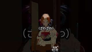 将棋担当大臣　頭がいい編 #vtuber #vrc #shorts