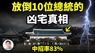 [閒聊] 複習近代韓國歷任總統