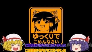 おぜう様とその妹が特殊部隊ごっこをするそうです。Part1-2
