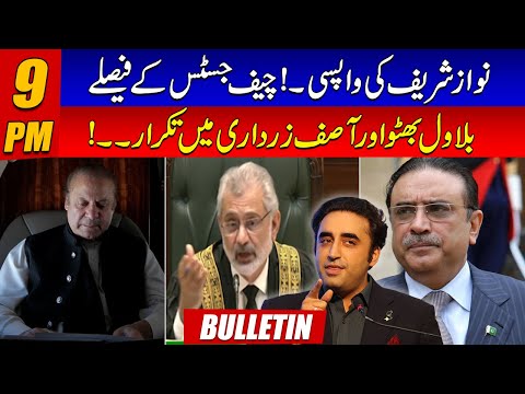 9pm News Bulletin | 18 Sep 2023 | 24 News HD