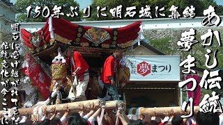 御厨神社 原ノ町 布団太鼓