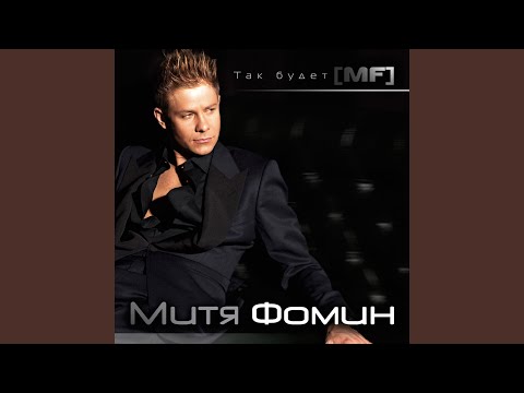 Video thumbnail for Две земли (Two Earths; Vengerov & Fedoroff Remix)