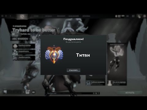 Врываюсь в хай птс доту! Сделал рампагу и апнул титана! #dota2