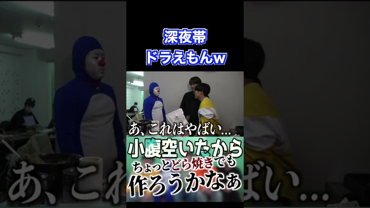 【レイクレ切り抜き】深夜帯のドラえもんがおもろすぎたw