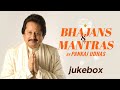 Bhajans & Mantras by Pankaj Udhas | Jukebox | Hanuman Chalisa | Shiv Bhajan | Bhakti Song 2024