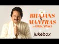Bhajans Mantras By Pankaj Udhas Jukebox Hanuman Chalisa Shiv Bhajan Bhakti Song 2024
