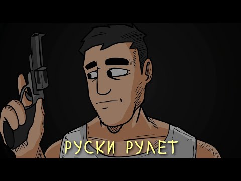 Face Off feat. Big - Ruski Rulet (OFFICIAL VIDEO)