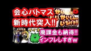 星ドラ 実況「会心バトマスは強いぞ！総課金128万円のリーズレット野良マルチ！」