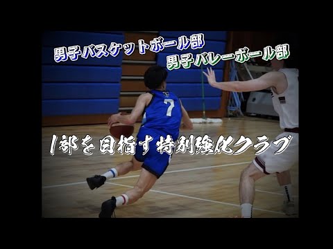 スポーツ学科 さらなる飛躍を目指すびわこ成蹊スポーツ大学特別強化クラブ（2023SEASON）