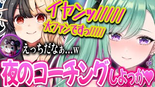 【まとめ】麻婆豆腐に夜のコーチングをしようとする八雲べにwww【ぶいすぽ/八雲べに/麻婆豆腐/まさのりch/切り抜き/ゾン・ホライ】
