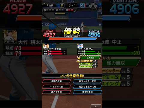 「万波ライドラのようなホームランを打つ秘訣！」