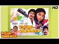 Uyire Unakkaga Full Movie HD Mohan Nadhiya Chinni Jayanth Vijayakumar K Rangaraj