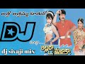 Atto attamma kutharo dj song // chiranjeevi hit dj songs // dj sivaji mixes // Telugu old dj songs.