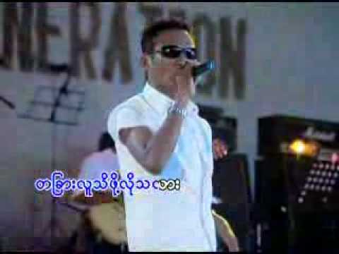 Chit Kaung - Ko Tawe Mhat Tan