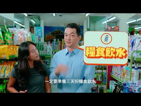 爭取三天 爭取更多時間 - 防災包篇_圖片
