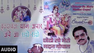 वृन्दावन धाम अपार जपे जा राधे राधे भजन - Mridul Krishan Shastri - Vrindavan Dhaam Apaar