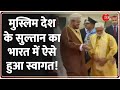 भारत पहुंचते हुआ ऐसा स्वागत देख मुस्क�