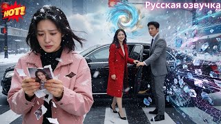 Она узнала правду о его обмане и ушла. Он был полон сожалений