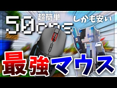 【glorious】最強マウスを紹介！コスパも最強！「glorious model i」