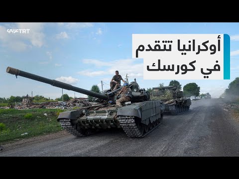 بلدة سودجا الواقعة في منطقة كورسك الروسية