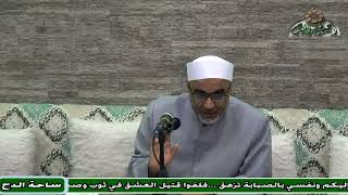 45 د- أيمن الحجار – تقوية الحديث (تدريب الراوي)(ساحة الدح )(2023م)