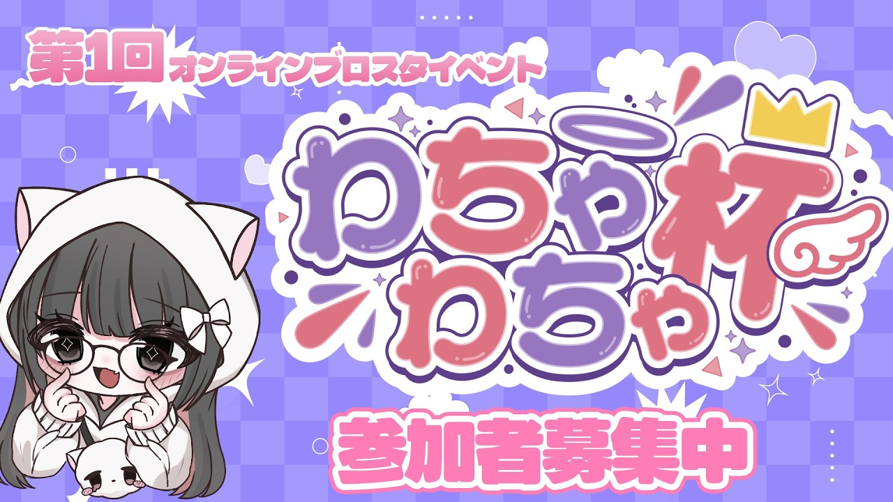 【ブロスタ】イベント参加者募集中👀✨2000トロを見せてくれ！【Vtuber】【参加型】
