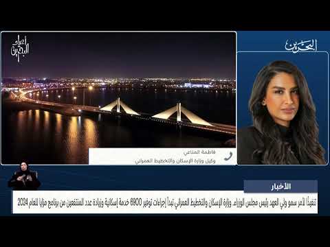 A telephone conversation with Fatima Al-Mannai, Undersecretary of the Ministry of Housing and Urban Planning