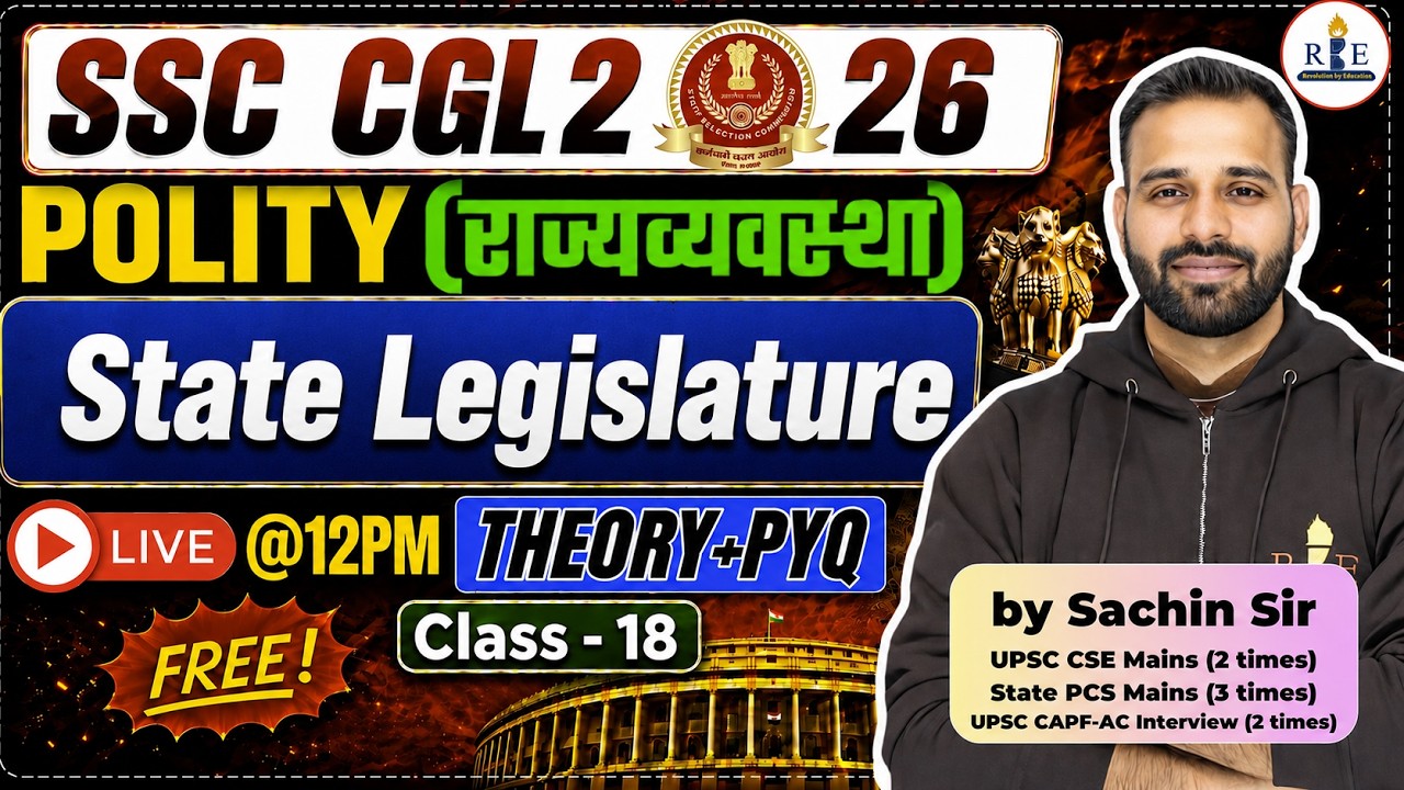 🏛️Polity Class-18 | State Legislature + PYQ | SSC & Railway Exams 2026 | Sachin Sir | RBE