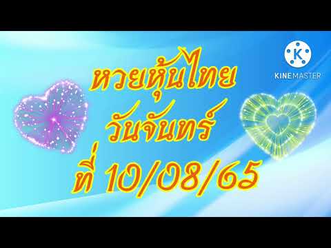 หวยหุ้น