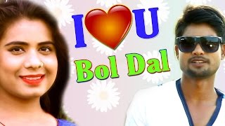 Latest Romantic Song  ||  I Luv U Bol Daal  ||  New Song 2017  || Haryanvi Masala