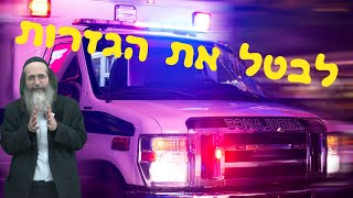 לבטל את הגזרות והצרות מעם ישראל 😯 הרב יעקב זיסהולץ בסרטון חובה 📣
