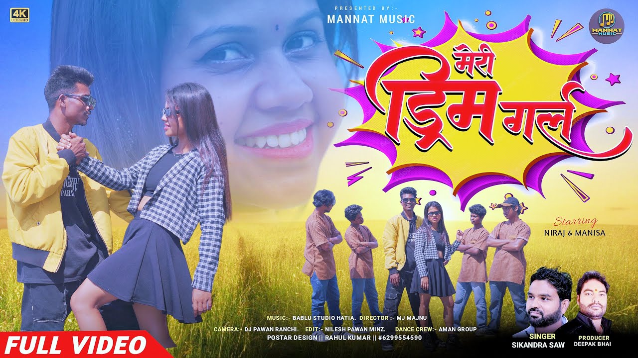 Meri Dream Girl | #viralvideo | Ft. Manisha & Niran | Singer Sikandar Saw | #nagpurisong