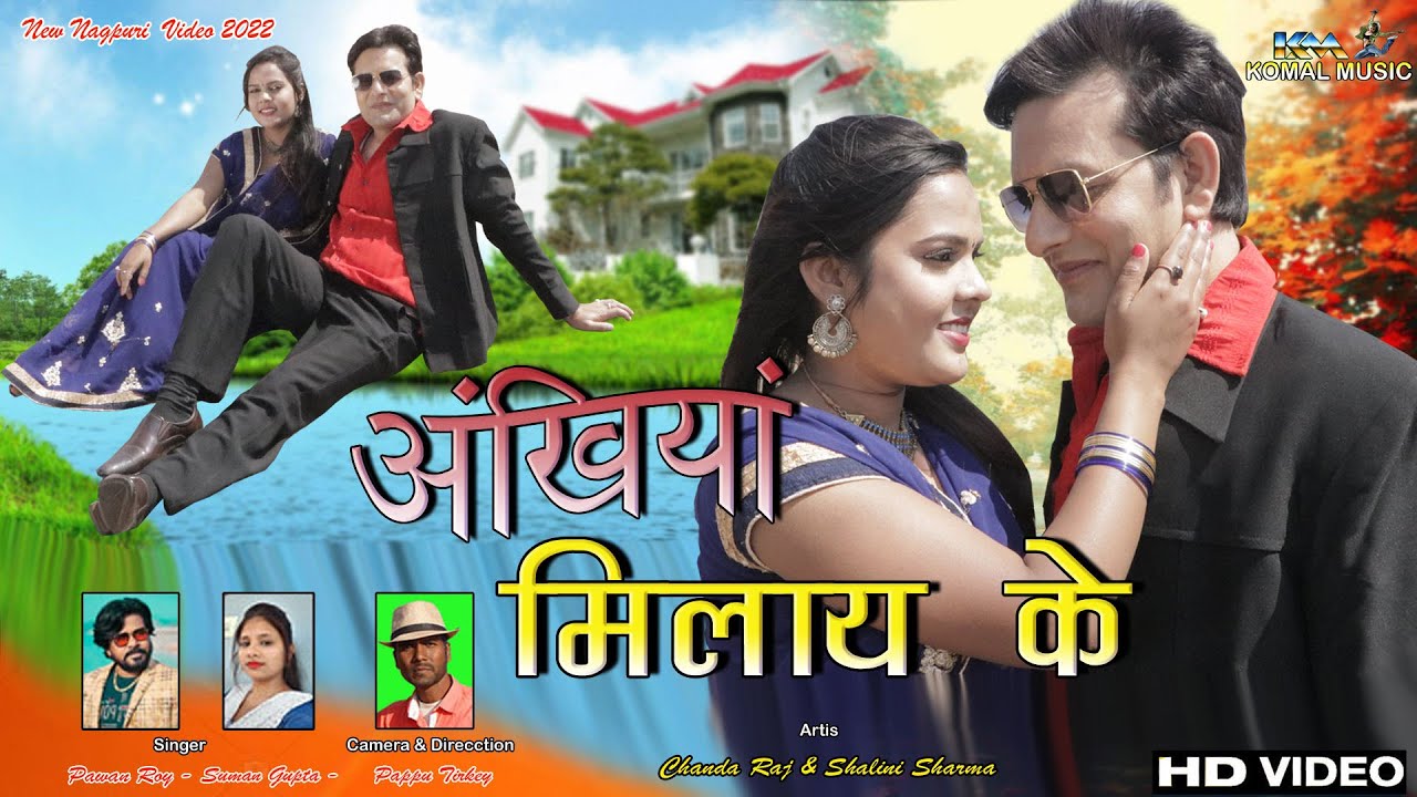 ANKHIYA MILAY KE / New Video 2022