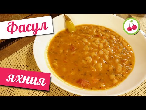 Bean stew - everyone's favorite taste! Try this classy bean recipe.