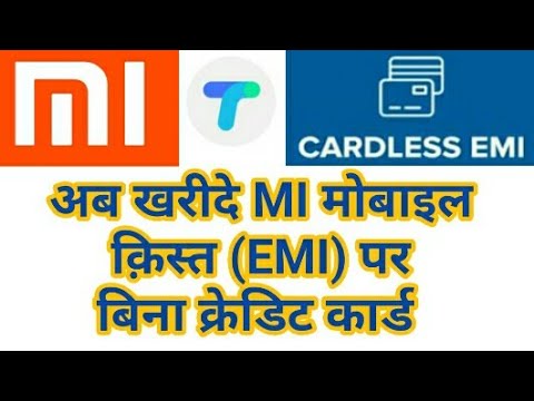 PAY BY TEZ App | CARDLESS EMI WITH ZEST MONEY ON MI STORE  हिंदी