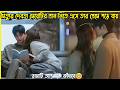 মিত্যুর দেবতা মেয়েটির প্রান নিতে এস�